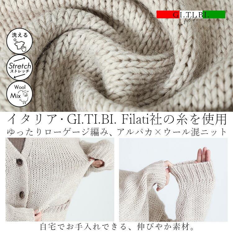 【新作/イタリアニット使用】【送料無料】 畦編みニットカーディガン 5色 M-L ウール アルパカ 洗える 長袖 レディース トップス アウター カーディガン ニット |  | 03