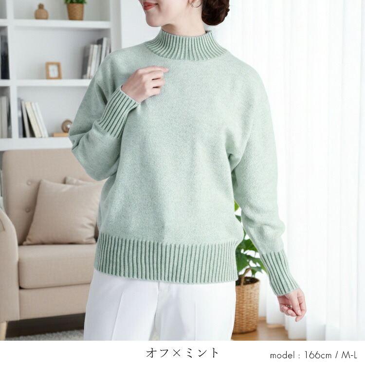 【送料無料/再入荷】プレーティングハイネックニット 4色 M-L 洗える 長袖 レディース トップス ニット セーター チュニック ハイネック タートルネック 配色 |  | 16