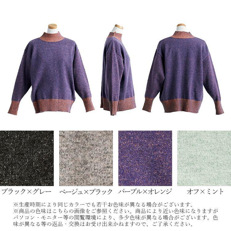 【新作/再入荷】【送料無料】 プレーティングハイネックニット 4色 M-L 洗える 長袖 レディース トップス ニット セーター チュニック ハイネック |  | 17