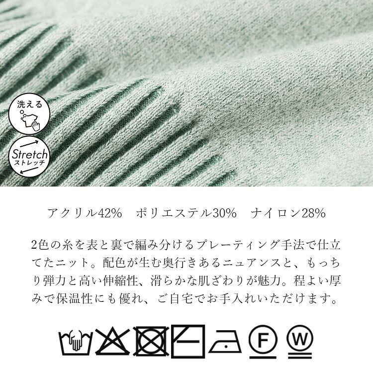【送料無料/再入荷】プレーティングハイネックニット 4色 M-L 洗える 長袖 レディース トップス ニット セーター チュニック ハイネック タートルネック 配色 |  | 21