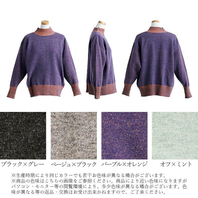 【送料無料/再入荷】プレーティングハイネックニット 4色 M-L 洗える 長袖 レディース トップス ニット セーター チュニック ハイネック タートルネック 配色 |  | 22