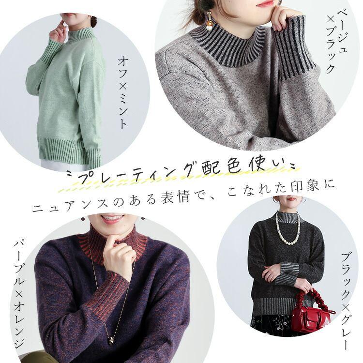 【新作/再入荷】【送料無料】 プレーティングハイネックニット 4色 M-L 洗える 長袖 レディース トップス ニット セーター チュニック ハイネック |  | 01