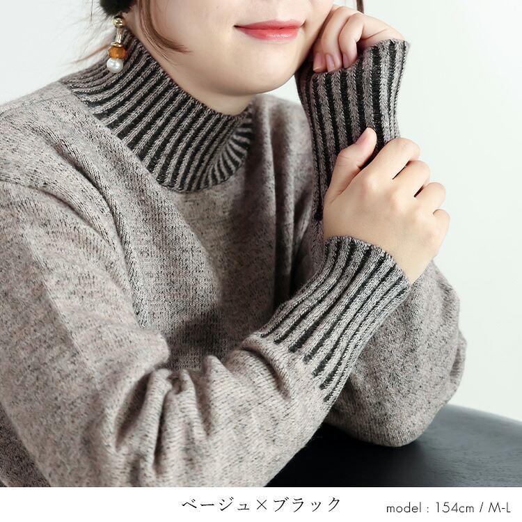 【送料無料/再入荷】プレーティングハイネックニット 4色 M-L 洗える 長袖 レディース トップス ニット セーター チュニック ハイネック タートルネック 配色 |  | 12