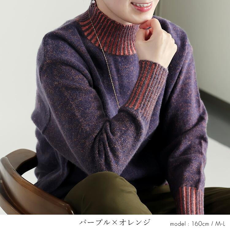 【新作/再入荷】【送料無料】 プレーティングハイネックニット 4色 M-L 洗える 長袖 レディース トップス ニット セーター チュニック ハイネック |  | 09