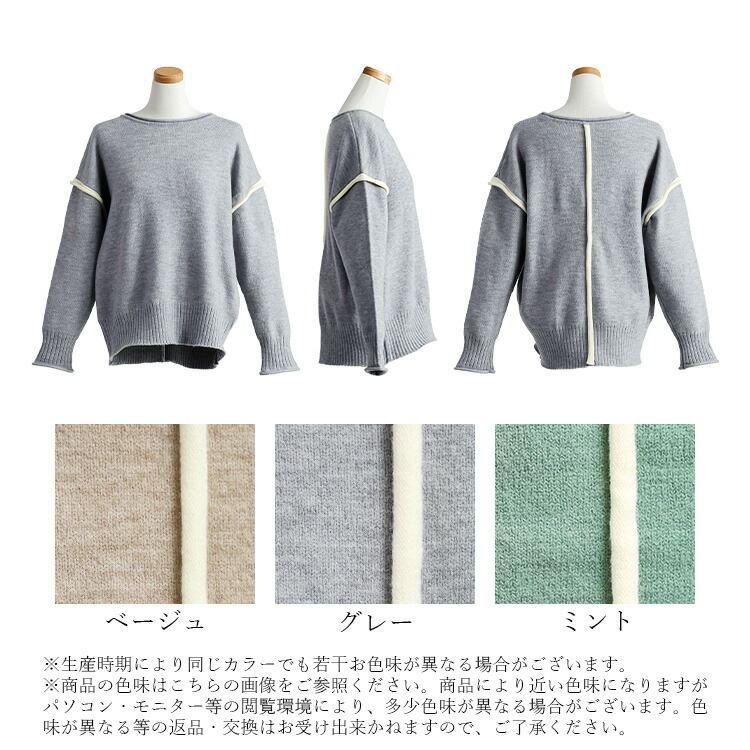 【新作】【送料無料】 ソフトニットプルオーバー 3色 M-L 洗える 長袖 レディース トップス ニット セーター チュニック ライン バイカラー 配色 ソフトタッチ |  | 18