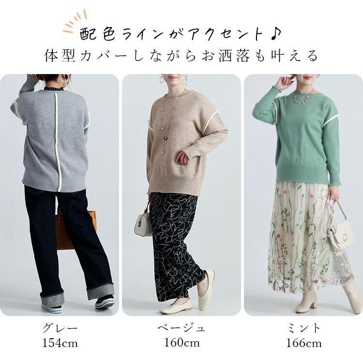 【新作】【送料無料】 ソフトニットプルオーバー 3色 M-L 洗える 長袖 レディース トップス ニット セーター チュニック ライン バイカラー 配色 ソフトタッチ |  | 01