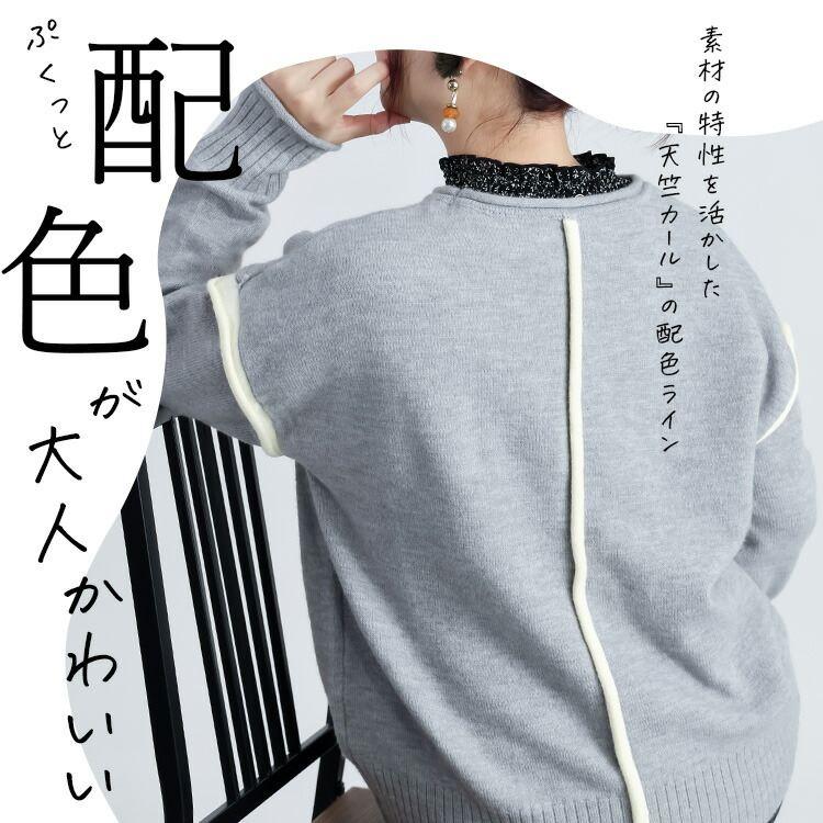 【新作】【送料無料】 ソフトニットプルオーバー 3色 M-L 洗える 長袖 レディース トップス ニット セーター チュニック ライン バイカラー 配色 ソフトタッチ |  | 02