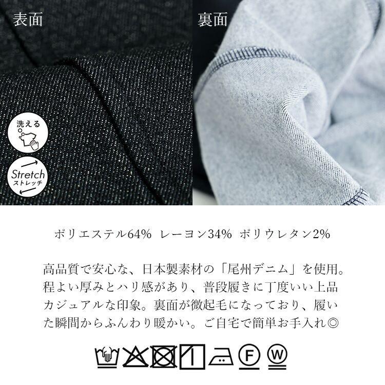 【準新作/送料無料/日本生地使用】 尾州織デニム裏起毛パンツ M-3L 洗える レディース ボトムス パンツ ストレッチパンツ デニムパンツ センター切替 冬 |  | 16