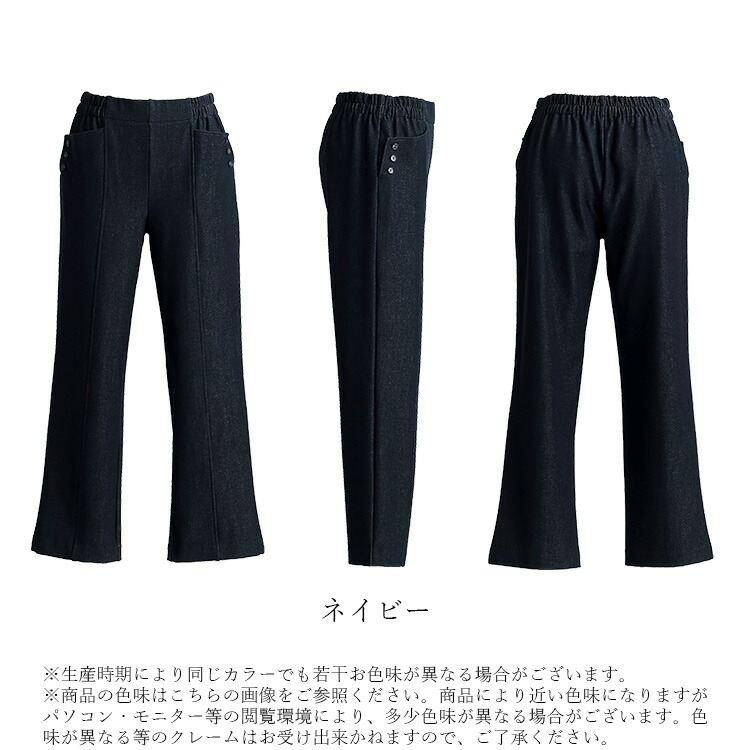 【準新作/送料無料/日本生地使用】 尾州織デニム裏起毛パンツ M-3L 洗える レディース ボトムス パンツ ストレッチパンツ デニムパンツ センター切替 冬 |  | 17