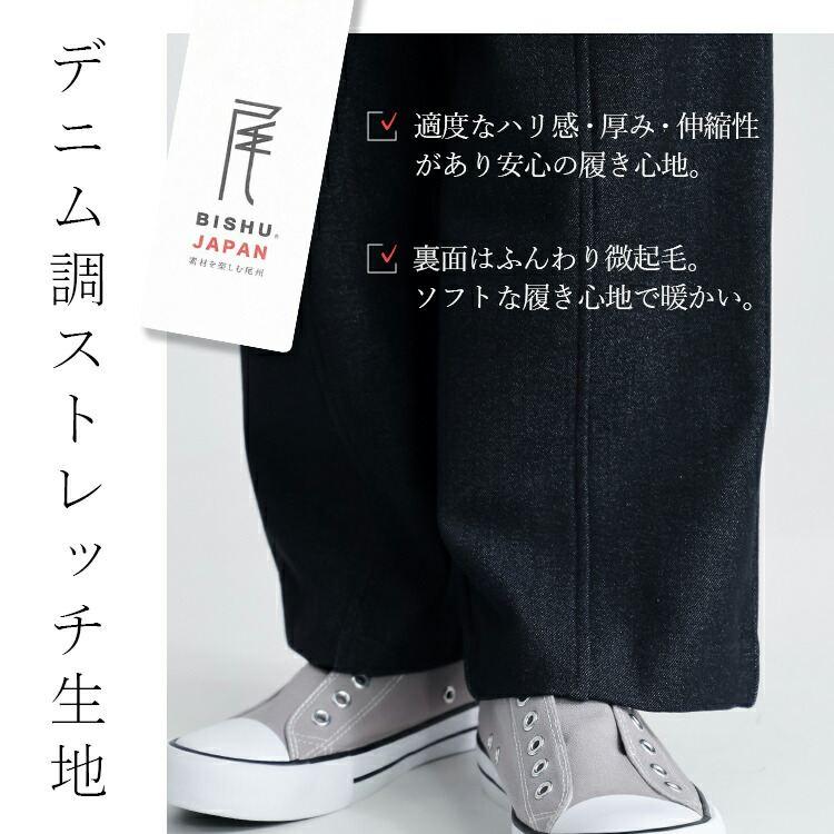 【準新作/送料無料/日本生地使用】 尾州織デニム裏起毛パンツ M-3L 洗える レディース ボトムス パンツ ストレッチパンツ デニムパンツ センター切替 冬 |  | 03