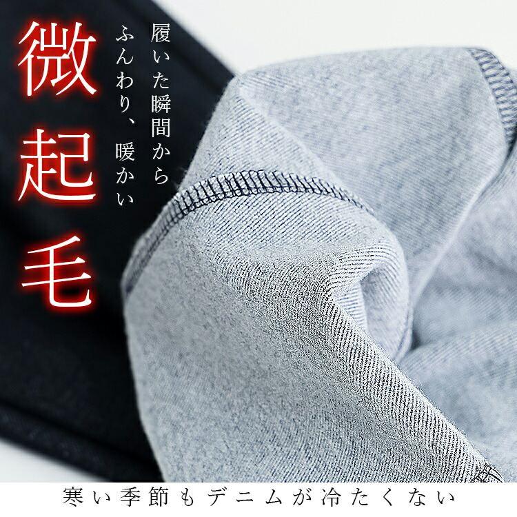 【準新作/送料無料/日本生地使用】 尾州織デニム裏起毛パンツ M-3L 洗える レディース ボトムス パンツ ストレッチパンツ デニムパンツ センター切替 冬 |  | 04