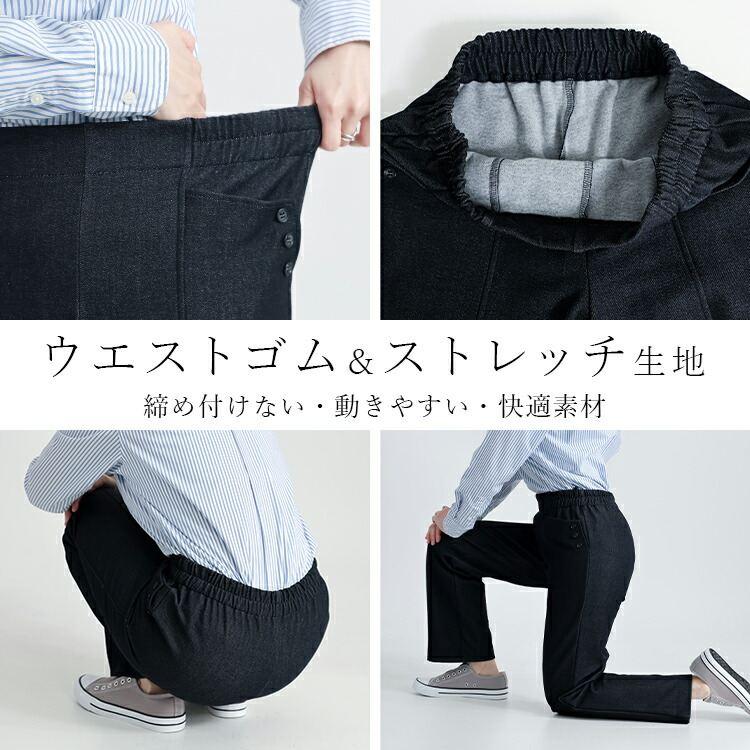【準新作/送料無料/日本生地使用】 尾州織デニム裏起毛パンツ M-3L 洗える レディース ボトムス パンツ ストレッチパンツ デニムパンツ センター切替 冬 |  | 05