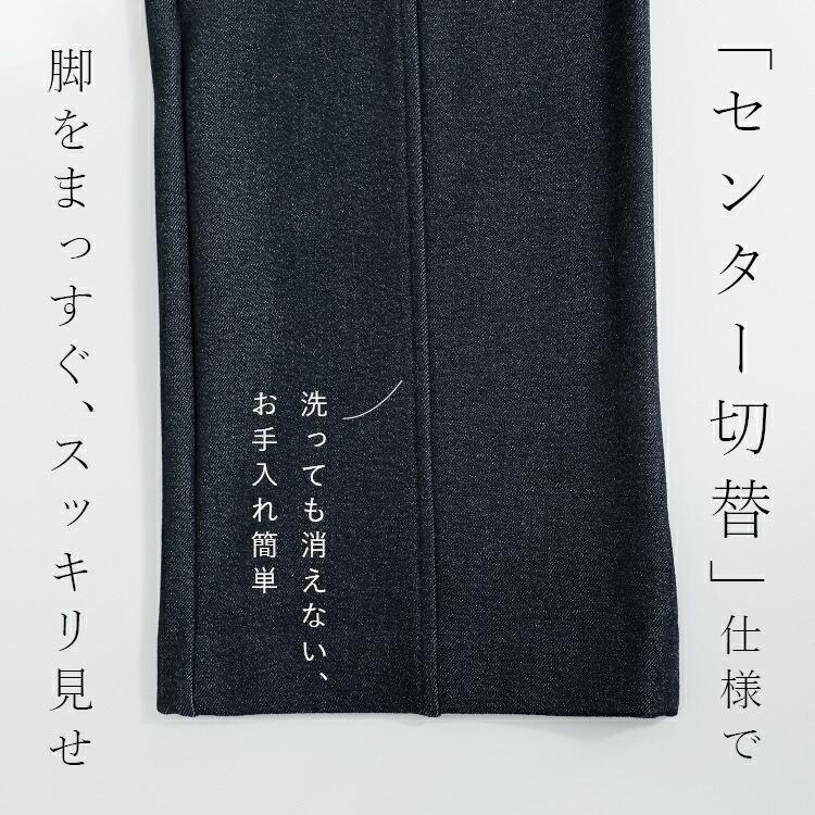 【準新作/送料無料/日本生地使用】 尾州織デニム裏起毛パンツ M-3L 洗える レディース ボトムス パンツ ストレッチパンツ デニムパンツ センター切替 冬 |  | 06