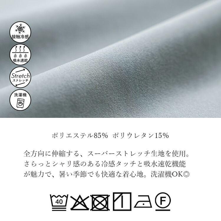 【送料無料/日本製】 サラッと楽ちんワイドパンツ 3色 M-LL 接触冷感 吸収速乾 洗える 10分丈 レディース ボトムス パンツ ワイドパンツ 楽ちん 春夏秋 |  | 16