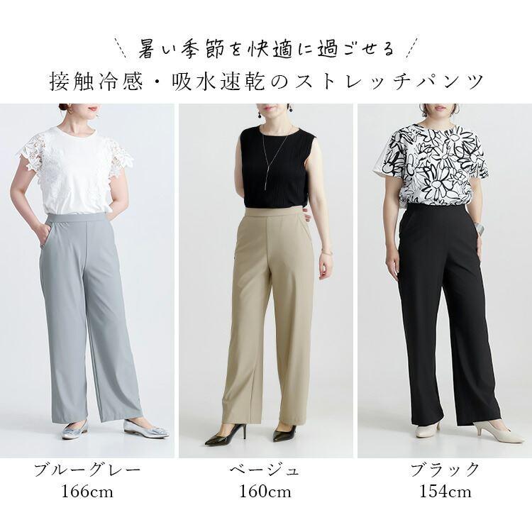 【送料無料/日本製】 サラッと楽ちんワイドパンツ 3色 M-LL 接触冷感 吸収速乾 洗える 10分丈 レディース ボトムス パンツ ワイドパンツ 楽ちん 春夏秋 |  | 01