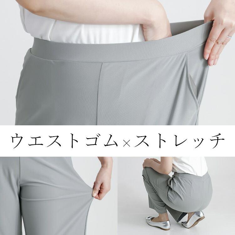 【送料無料/日本製】 サラッと楽ちんワイドパンツ 3色 M-LL 接触冷感 吸収速乾 洗える 10分丈 レディース ボトムス パンツ ワイドパンツ 楽ちん 春夏秋 |  | 04
