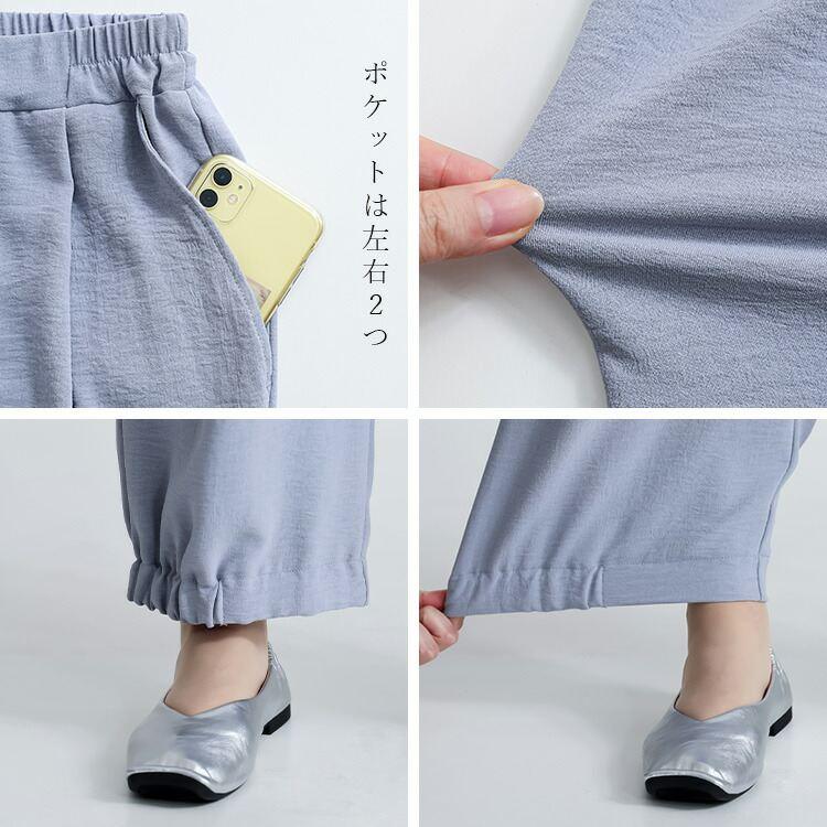 【送料無料】 冷感・UVカット・ドライ 裾ギャザーワイドパンツ 3色 M-LL 洗える アンクル丈 レディース ボトムス パンツ ワイドパンツ ポリガーゼ 接触冷感 夏 |  | 15