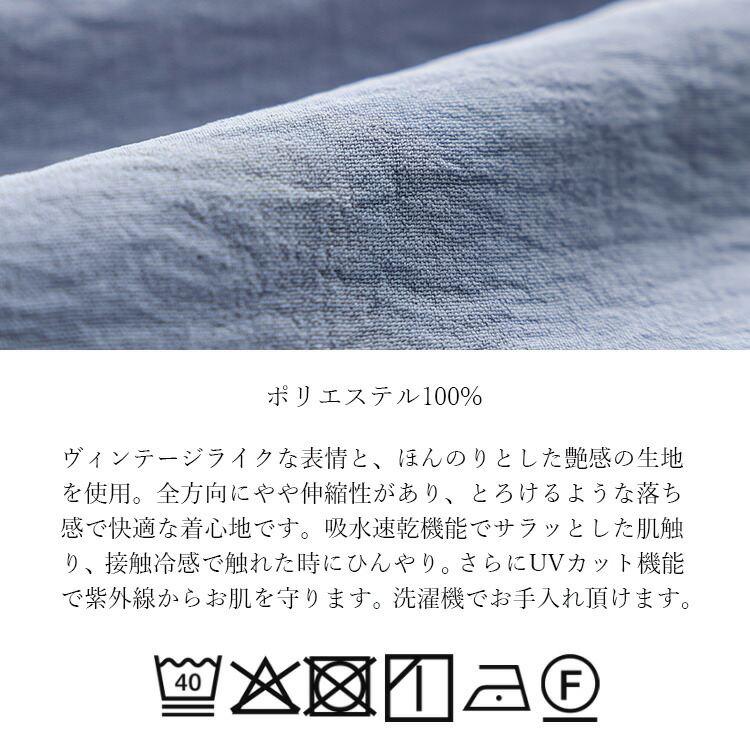 【送料無料】 冷感・UVカット・ドライ 裾ギャザーワイドパンツ 3色 M-LL 洗える アンクル丈 レディース ボトムス パンツ ワイドパンツ ポリガーゼ 接触冷感 夏 |  | 17