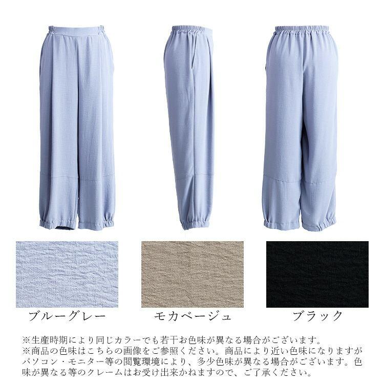 【送料無料】 冷感・UVカット・ドライ 裾ギャザーワイドパンツ 3色 M-LL 洗える アンクル丈 レディース ボトムス パンツ ワイドパンツ ポリガーゼ 接触冷感 夏 |  | 18