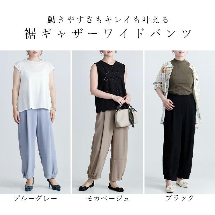 【送料無料】 冷感・UVカット・ドライ 裾ギャザーワイドパンツ 3色 M-LL 洗える アンクル丈 レディース ボトムス パンツ ワイドパンツ ポリガーゼ 接触冷感 夏 |  | 01