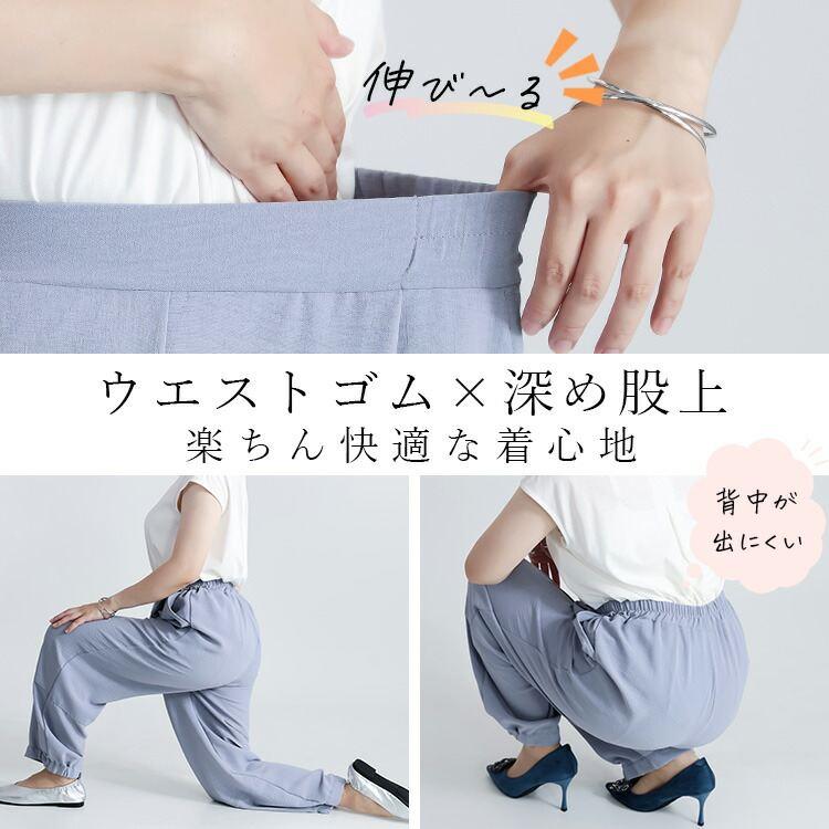 【送料無料】 冷感・UVカット・ドライ 裾ギャザーワイドパンツ 3色 M-LL 洗える アンクル丈 レディース ボトムス パンツ ワイドパンツ ポリガーゼ 接触冷感 夏 |  | 03
