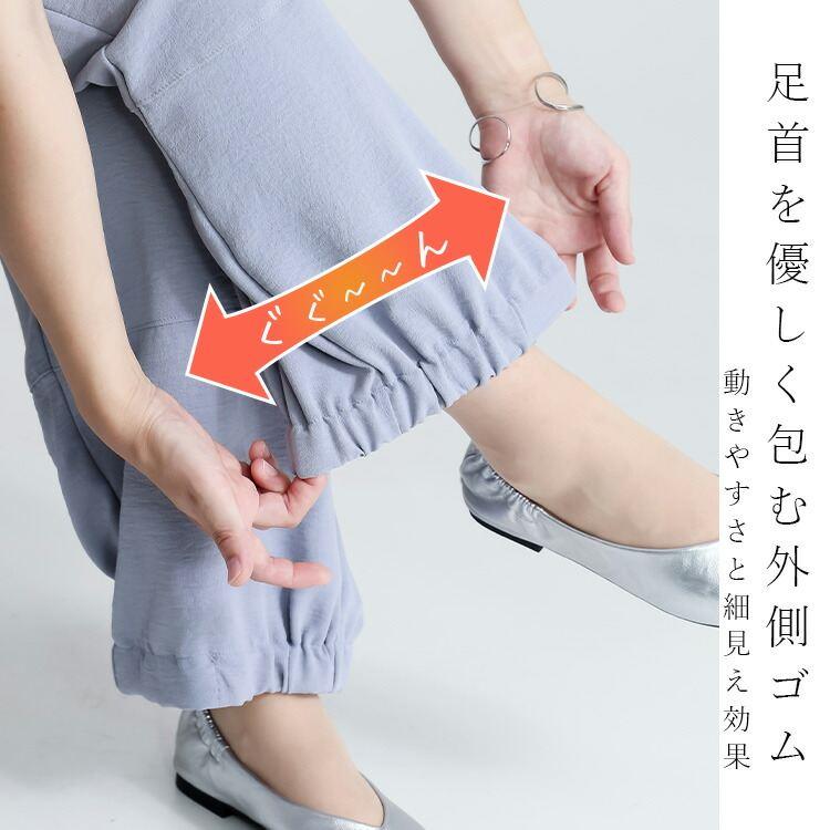 【送料無料】 冷感・UVカット・ドライ 裾ギャザーワイドパンツ 3色 M-LL 洗える アンクル丈 レディース ボトムス パンツ ワイドパンツ ポリガーゼ 接触冷感 夏 |  | 04