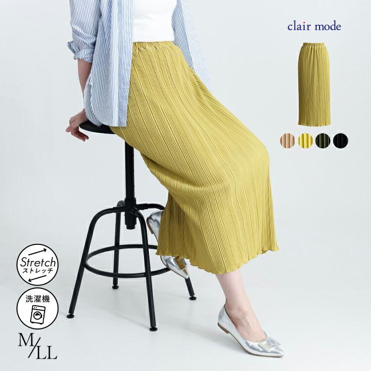 【送料無料】 裏地付きプリーツスカート 4色 M-LL 洗える 10分丈 レディース ボトムス スカート プリーツスカート 楽ちん きれいめ オールシーズン | 