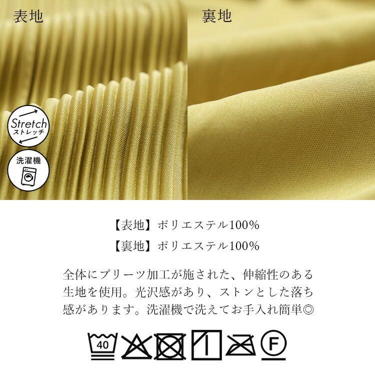 【送料無料】 裏地付きプリーツスカート 4色 M-LL 洗える 10分丈 レディース ボトムス スカート プリーツスカート 楽ちん きれいめ オールシーズン |  | 16
