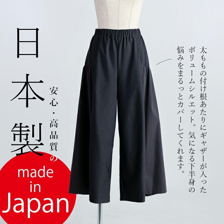 【送料無料/日本製】 フレアワイドパンツ 3色 M-LL 洗える 10分丈 レディース ボトムス パンツ ワイドパンツ フレアパンツ ストレッチ 楽ちん きれいめ 春秋 |  | 02