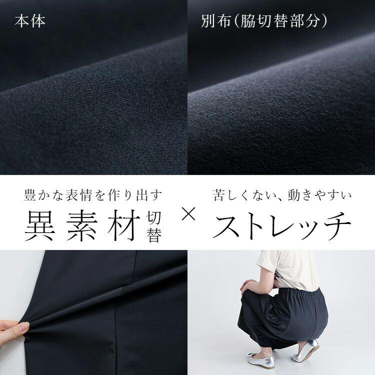 【送料無料/日本製】 フレアワイドパンツ 3色 M-LL 洗える 10分丈 レディース ボトムス パンツ ワイドパンツ フレアパンツ ストレッチ 楽ちん きれいめ 春秋 |  | 03