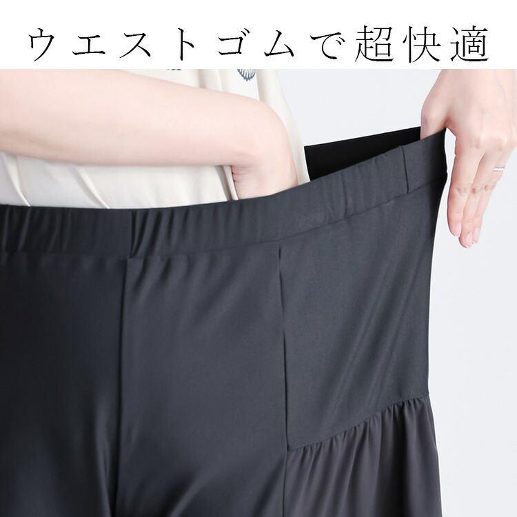 【送料無料/日本製】 フレアワイドパンツ 3色 M-LL 洗える 10分丈 レディース ボトムス パンツ ワイドパンツ フレアパンツ ストレッチ 楽ちん きれいめ 春秋 |  | 04