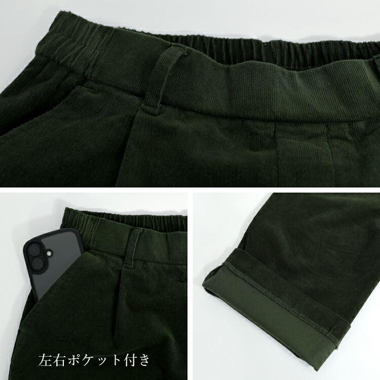 【準新作/送料無料】 コーデュロイワイドパンツ 3色 M-LL 洗える レディース ボトムス パンツ ワイドパンツ ウエストゴム ストレッチ 楽ちん リラックス 快適 |  | 14