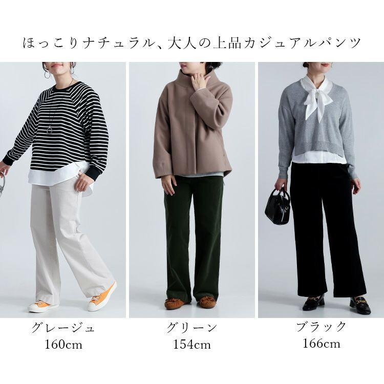 【準新作/送料無料】 コーデュロイワイドパンツ 3色 M-LL 洗える レディース ボトムス パンツ ワイドパンツ ウエストゴム ストレッチ 楽ちん リラックス 快適 |  | 01