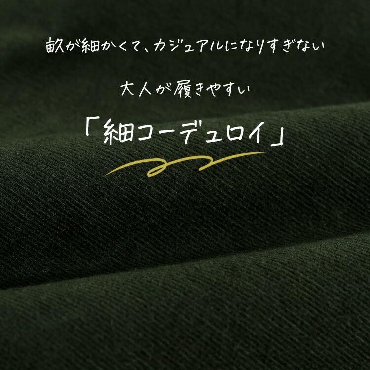 【準新作/送料無料】 コーデュロイワイドパンツ 3色 M-LL 洗える レディース ボトムス パンツ ワイドパンツ ウエストゴム ストレッチ 楽ちん リラックス 快適 |  | 02