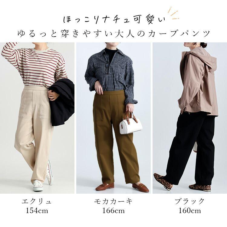 【送料無料/再入荷】 裏起毛カーブベイカーパンツ 3色 M-LL 洗える 10分丈 楽ちん レディース ボトムス パンツ カーブパンツ ベイカーパンツ 防寒 きれいめ 冬 |  | 04