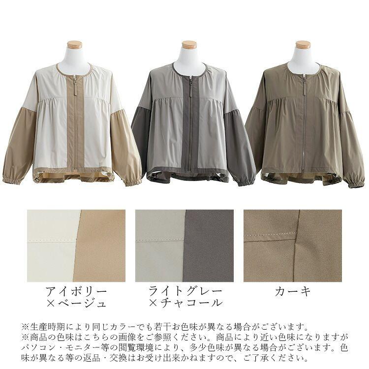 【新作】【送料無料】 超軽量・多機能付きギャザーブルゾン 3色 M-L 洗える 長袖 レディース アウター ブルゾン ジャケット UV 防シワ 軽量 配色 ストレッチ |  | 21