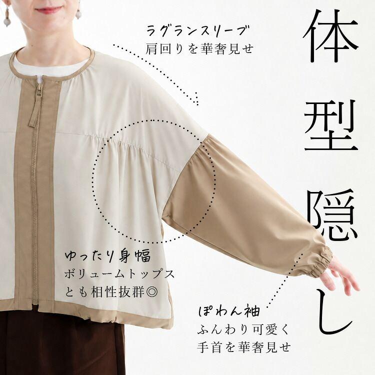 【新作】【送料無料】 超軽量・多機能付きギャザーブルゾン 3色 M-L 洗える 長袖 レディース アウター ブルゾン ジャケット UV 防シワ 軽量 配色 ストレッチ |  | 07