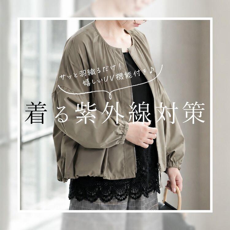 【新作】【送料無料】 超軽量・多機能付きギャザーブルゾン 3色 M-L 洗える 長袖 レディース アウター ブルゾン ジャケット UV 防シワ 軽量 配色 ストレッチ |  | 09