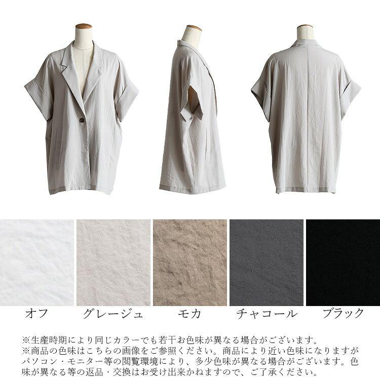 【送料無料】 エアリーサマージャケット 5色 M-L 洗える 前釦 きれいめ レディース アウター ジャケット トップス ジレ シアー 軽量 体型カバー 速乾 春夏秋 |  | 23