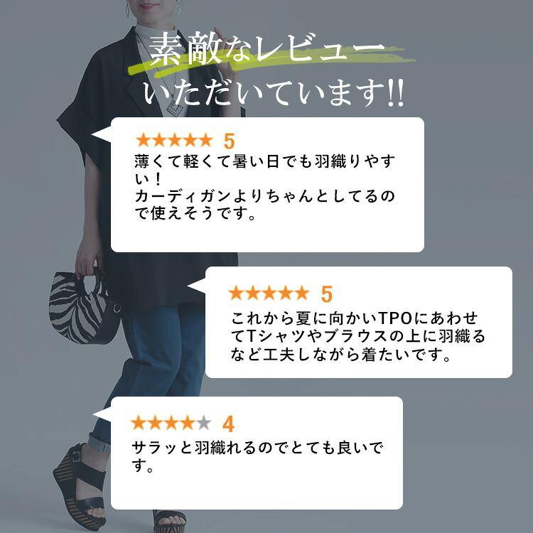 【送料無料】 エアリーサマージャケット 5色 M-L 洗える 前釦 きれいめ レディース アウター ジャケット トップス ジレ シアー 軽量 体型カバー 速乾 春夏秋 |  | 06