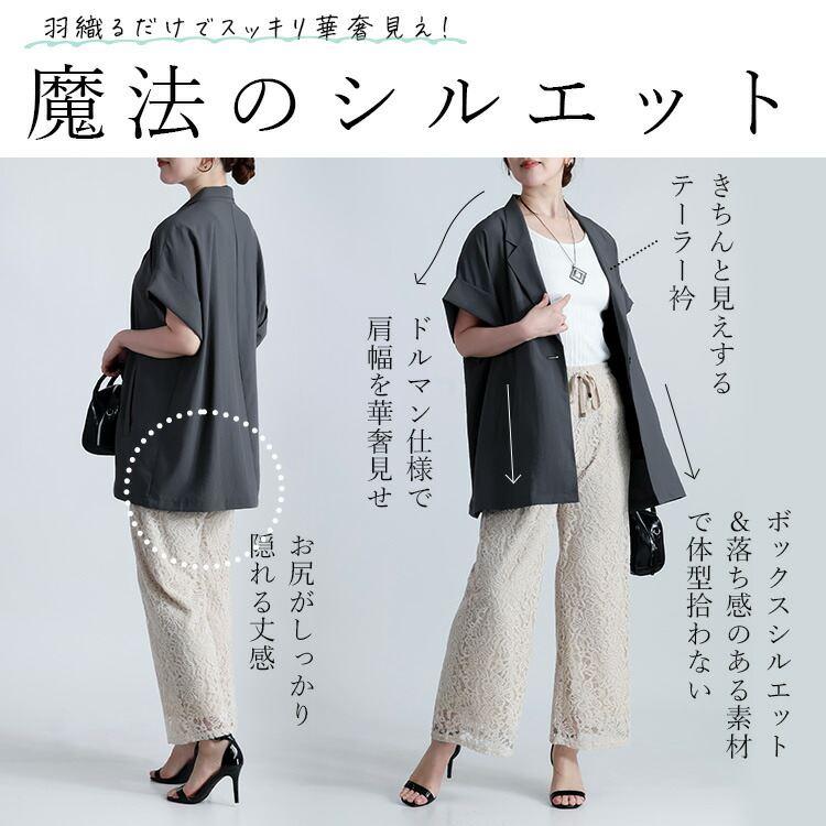 【新作/送料無料】 エアリーサマージャケット 5色 M-L 洗える 五分袖 前釦あり レディース アウター ジャケット シアー 軽量 体型カバー アイロン不要 春夏秋 |  | 09