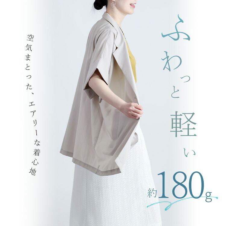 【送料無料】 エアリーサマージャケット 5色 M-L 洗える 前釦 きれいめ レディース アウター ジャケット トップス ジレ シアー 軽量 体型カバー 速乾 春夏秋 |  | 09