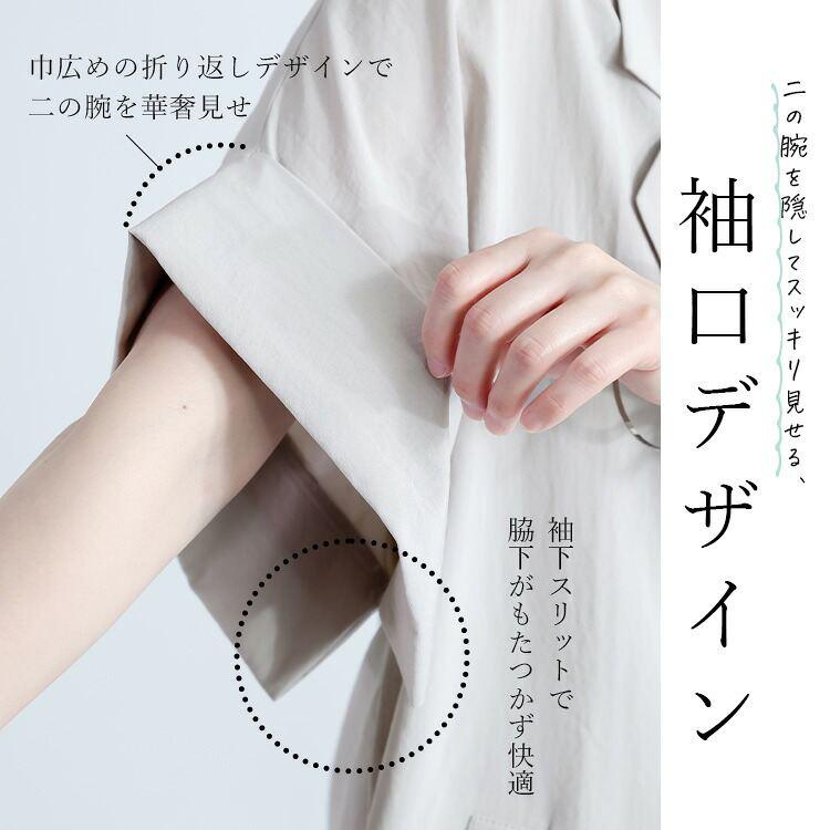 【送料無料】 エアリーサマージャケット 5色 M-L 洗える 前釦 きれいめ レディース アウター ジャケット トップス ジレ シアー 軽量 体型カバー 速乾 春夏秋 |  | 11