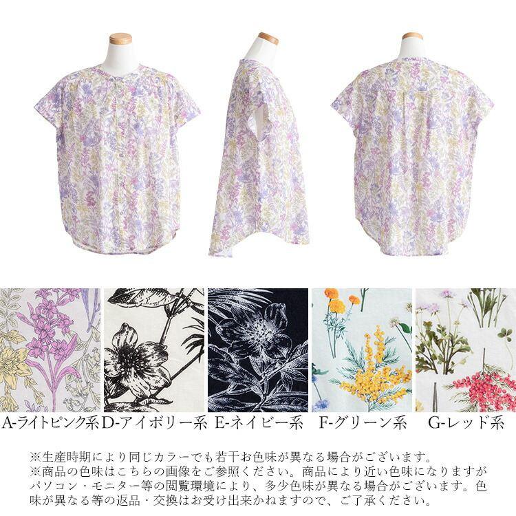 【送料無料】UVカット花柄ブラウス 4色 M L 洗える 半袖 レディース トップス ブラウス チュニック UV対策 紫外線対策 花柄 綿100％ 涼しい 軽やか ふんわり |  | 24