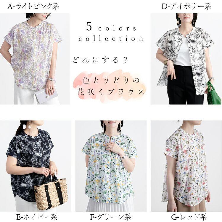 【送料無料】UVカット花柄ブラウス 4色 M L 洗える 半袖 レディース トップス ブラウス チュニック UV対策 紫外線対策 花柄 綿100％ 涼しい 軽やか ふんわり |  | 07