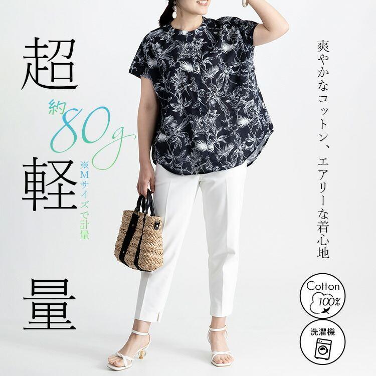 【送料無料】UVカット花柄ブラウス 4色 M L 洗える 半袖 レディース トップス ブラウス チュニック UV対策 紫外線対策 花柄 綿100％ 涼しい 軽やか ふんわり |  | 08