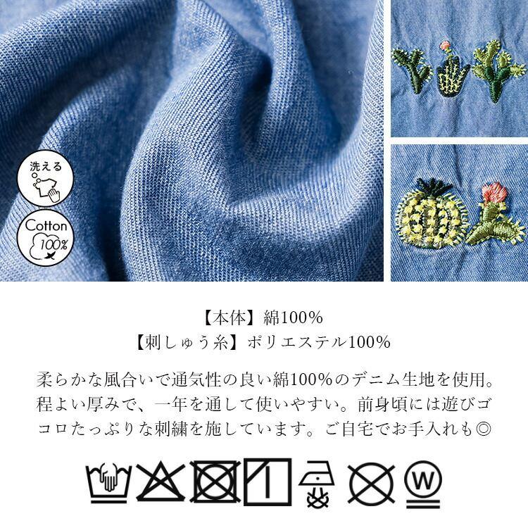 【新作/送料無料】 サボテン刺繍デニムブラウス M-LL 洗える 長袖 レディース トップス シャツ デニムシャツ ブラウス 刺しゅう 大人 春夏秋 |  | 14