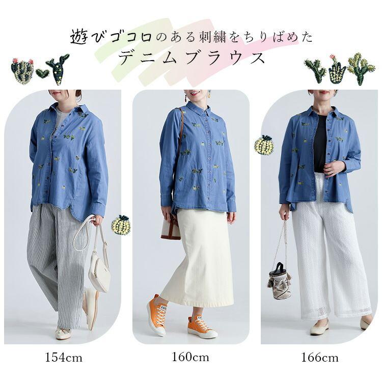 【新作/送料無料】 サボテン刺繍デニムブラウス M-LL 洗える 長袖 レディース トップス シャツ デニムシャツ ブラウス 刺しゅう 大人 春夏秋 |  | 02