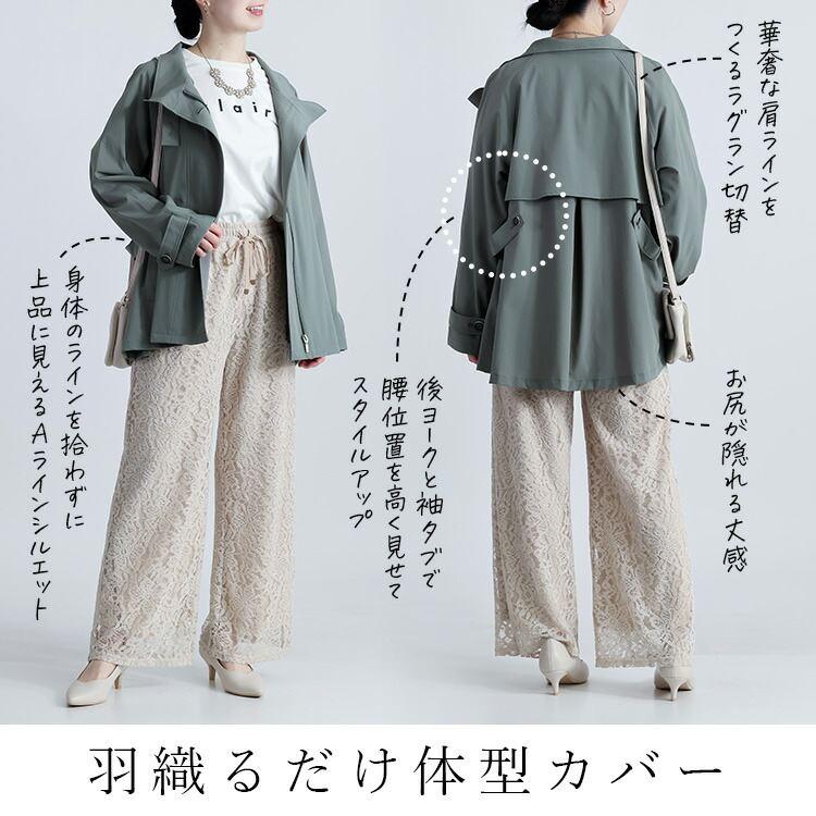 【新作】【送料無料】 ストレッチスプリングショートコート 4色 M L 洗える レディース アウター ジャケット スプリングコート トレンチコート ストレッチ |  | 04