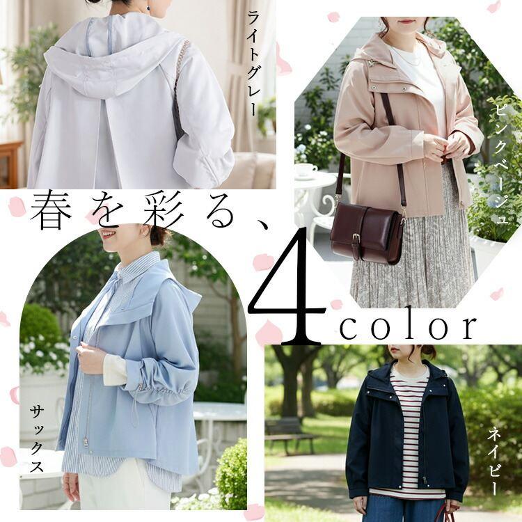【新作】【送料無料】 きれいめアウタージャケット(フード取外し可) 4色 M L 洗える 長袖 軽量 レディース アウター ジャケット スプリングコート |  | 01